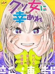 漫画改编剧场联动特辑