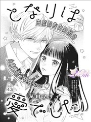 漫画改编分镜对照特别篇