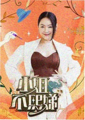 咪咕今晚19:30直播导播间实录